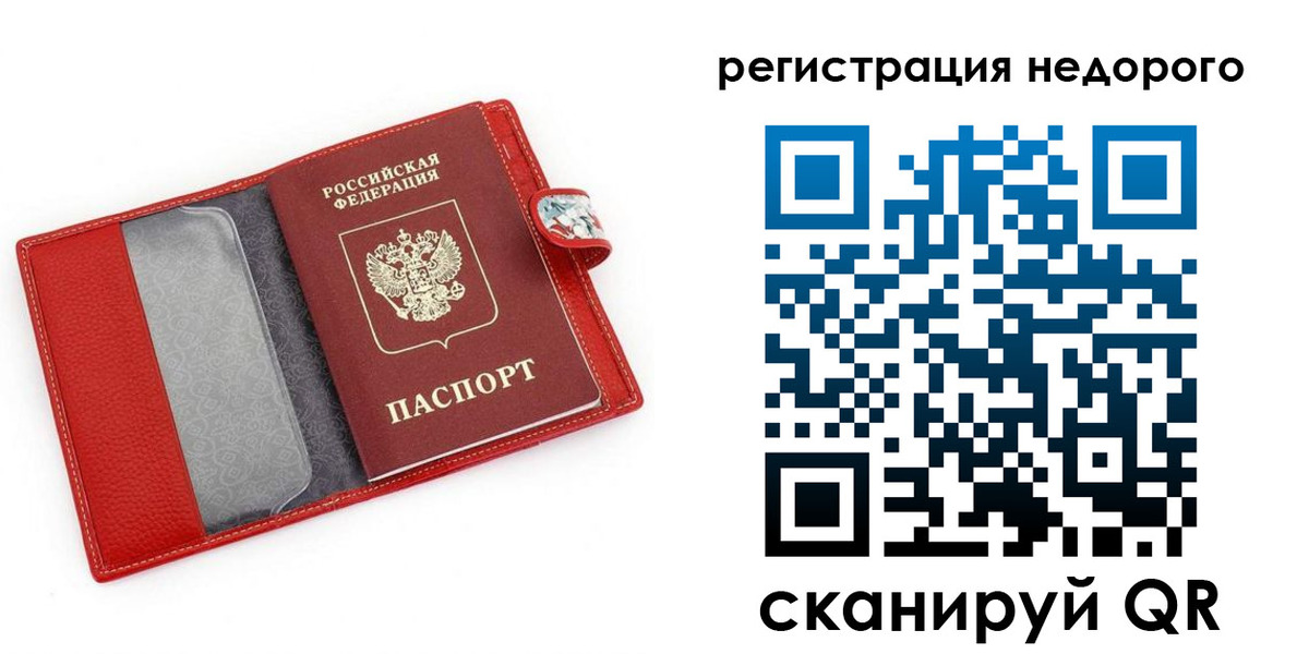 прописка от собственника в Соль-Илецке