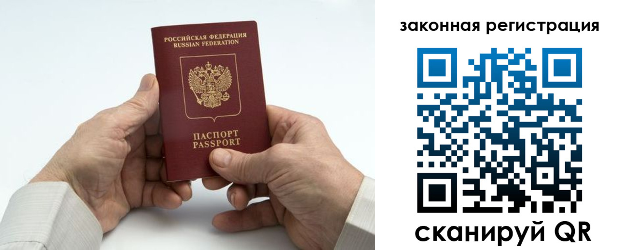 прописка в квартире в Соль-Илецке