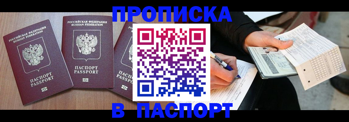 пропишу в квартире в Соль-Илецке